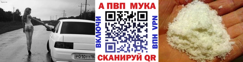 Alpha PVP СК КРИС  Инза 