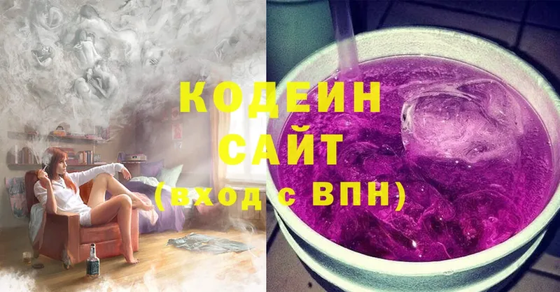 Кодеиновый сироп Lean Purple Drank  Инза 