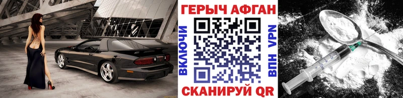 где купить наркоту  Инза  KRAKEN сайт  Героин афганец 