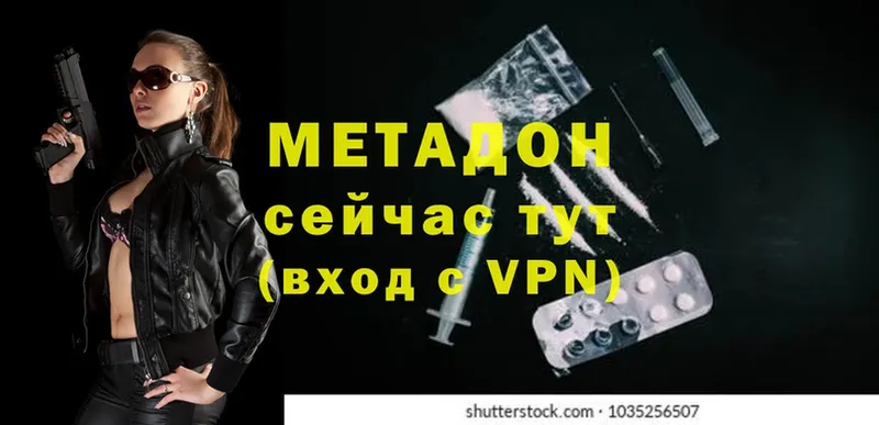 Метадон VHQ  Инза 