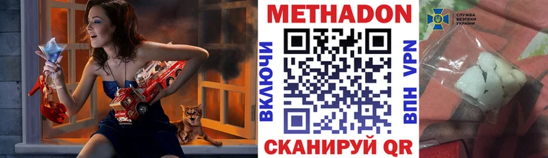 купить закладку  Инза  МЕТАДОН VHQ 